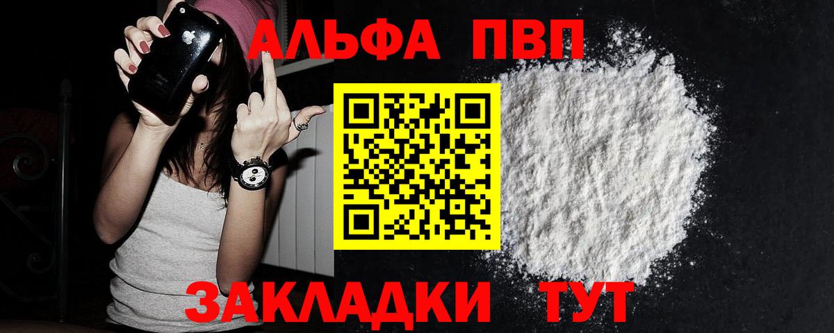 Alpha PVP VHQ Владимир