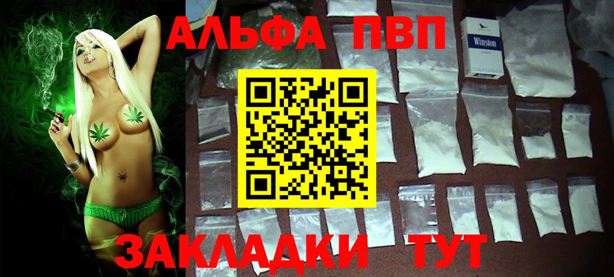 сколько стоит  Вход с VPN  Alpha-PVP Соль  Владимир  Альфа ПВП СК КРИС  А ПВП мука 