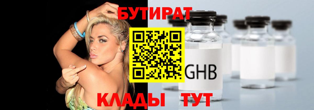 Владимир  БУТИРАТ 1.4BDO  Вход с VPN 