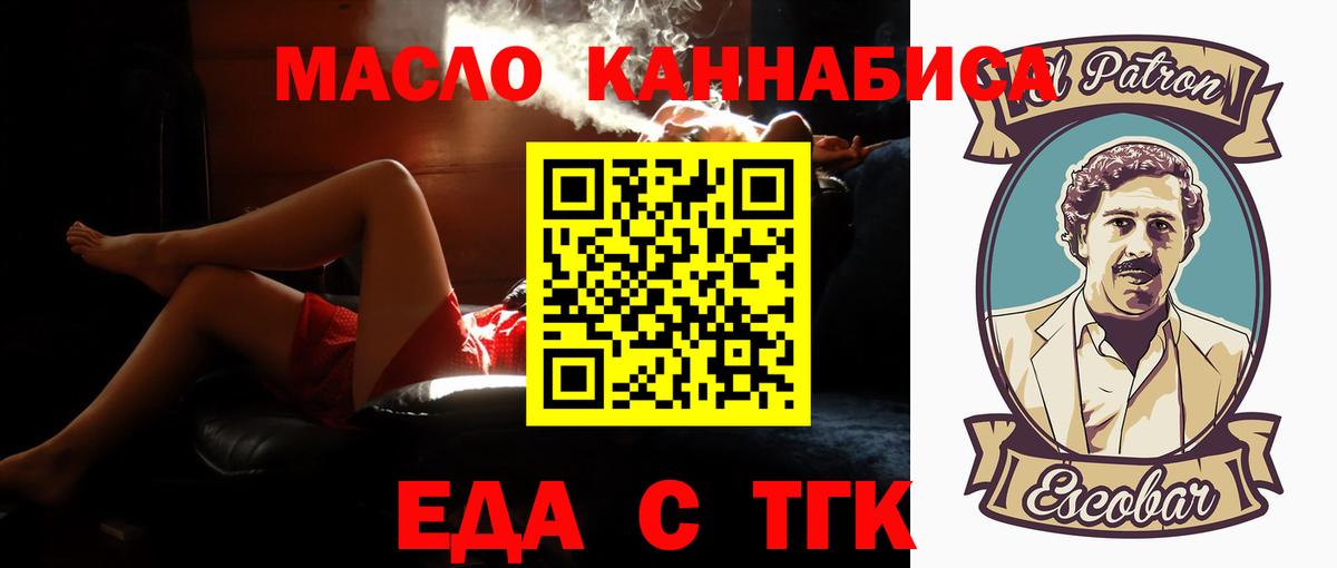 Владимир  Cannafood марихуана  Вход с VPN 