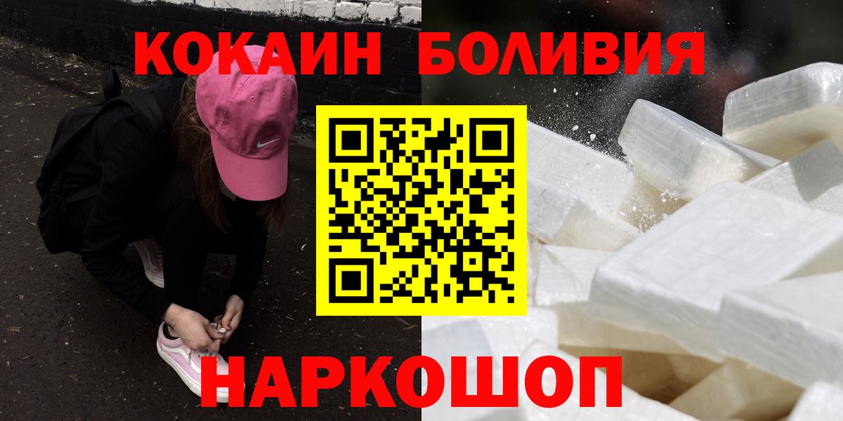 Владимир  COCAIN 97%  Вход с VPN  COCAIN Эквадор 