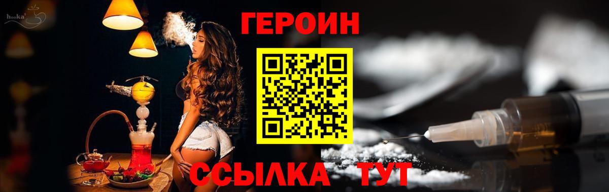 Владимир  Героин афганец  Героин  Вход с VPN 