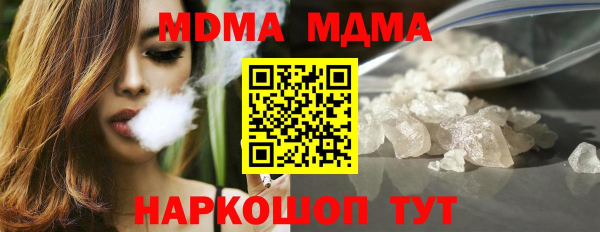 Владимир  МДМА Molly  MDMA  Вход с VPN  МДМА кристаллы 