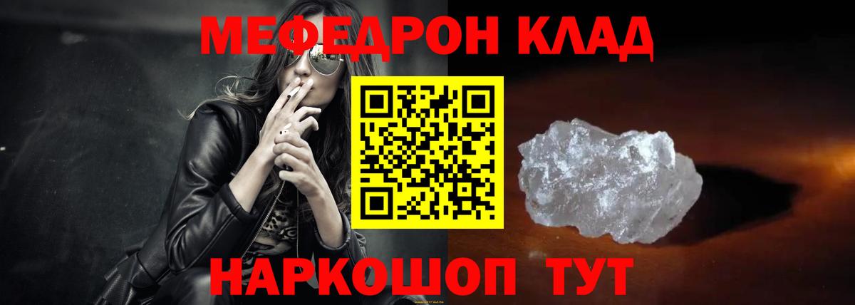 Меф мяу мяу  Владимир