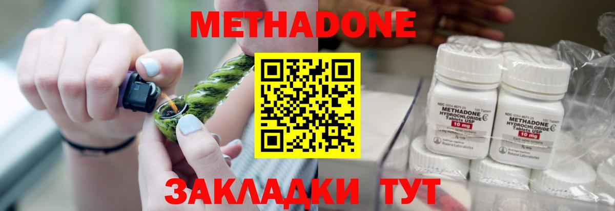 Метадон мёд  Вход с VPN  Владимир  МЕТАДОН кристалл 