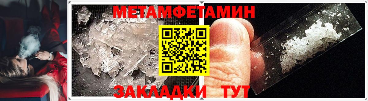 Метамфетамин винт Владимир