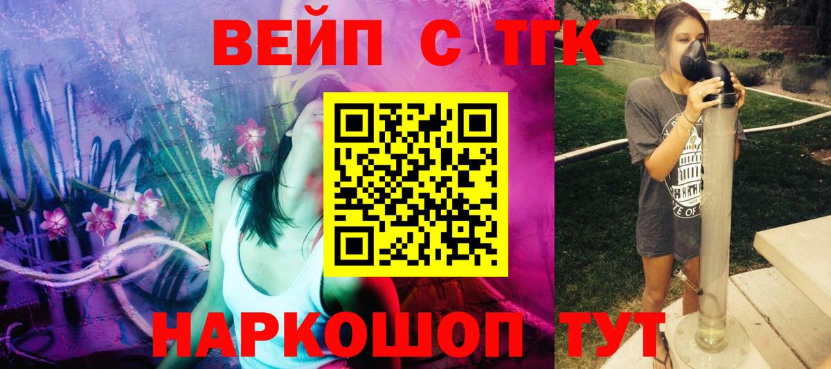 Дистиллят ТГК концентрат  Дистиллят ТГК гашишное масло  Вход с VPN  закладки  Владимир 